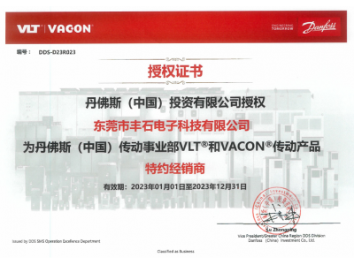 2023年丹佛斯一級代理 丹佛斯總代理  丹佛斯代理商 丹佛斯經(jīng)銷商